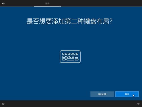 計(jì)算機(jī)系統(tǒng)安裝與維護(hù)教程 Windows OOBE設(shè)置詳解