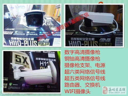 上門電腦與監(jiān)控系統(tǒng)安裝維護(hù) 專業(yè)高效，價(jià)格親民