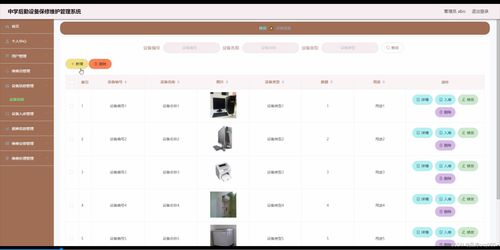 java畢設(shè)項(xiàng)目中學(xué)后勤設(shè)備保修維護(hù)管理系統(tǒng)計(jì)算機(jī) 附源碼 系統(tǒng) 數(shù)據(jù)庫 lw