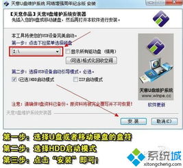 Win8系統(tǒng)U盤安裝與計(jì)算機(jī)系統(tǒng)維護(hù)全攻略